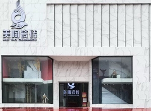 顏值爆表！美陶瓷磚晉江現(xiàn)代店案例賞析（7月18日，中國(guó)女排與您共同見證）