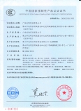 中國(guó)國(guó)家強制性產(chǎn)品認(rèn)證證書(shū)